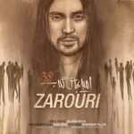 دانلود آهنگ امیرعباس گلاب ضروری